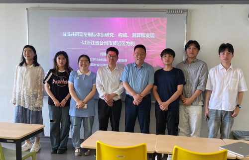 大健康學院舉辦《縣域共同富裕指標體系研究：構成、測算和發現》專題講座