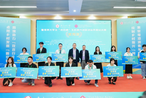 參加粵港澳“雙百杯”鄉村振興創新創業競賽