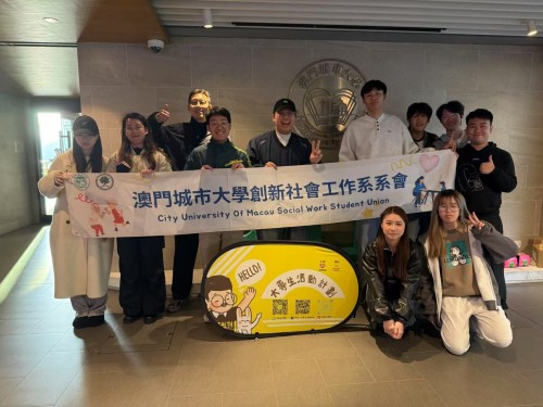 社工系與澳門基督教青年會合辦“情緒管理與壓力”推廣活動