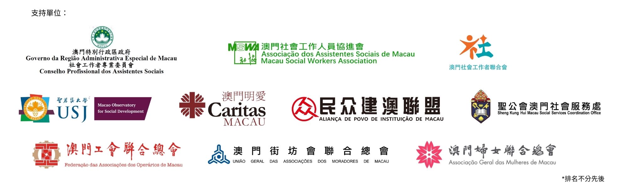 2026 Asian & Pacific Islander Social Work Educators Association (APISWEA) 的複本 (1000 x 300 像素) (1).jpg