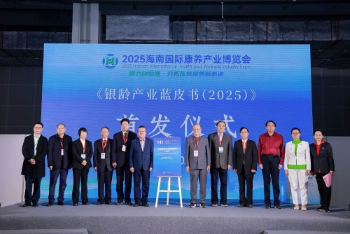《銀齡產業藍皮書（2025）》《數智中醫藥藍皮書（2025）》在海南海口首發 國醫大師王琦、主編澳門城市大學大健康學院侯勝田教授出席發佈會共話產業未來