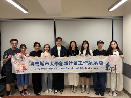 澳城大大健康學院社工系系會完成換屆 傳承社工初心續踐社會服務