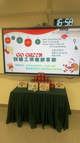 澳門城市大學 “Go Green” 教職員工俱樂部茶聚活動圓滿舉行