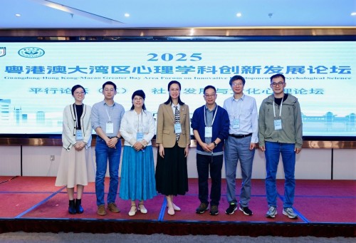 澳門城市大學大健康學院成為粵港澳高校心理學聯盟首批成員單位