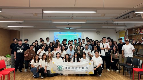 社工系舉辦學士迎新會 助力新生展開校園新生活