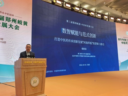 數智賦能，打造中醫藥健康管理“中國範式” ——澳城大大健康學院教授在第三屆鄭州岐黃·中醫藥發展大會倡議跨域合作