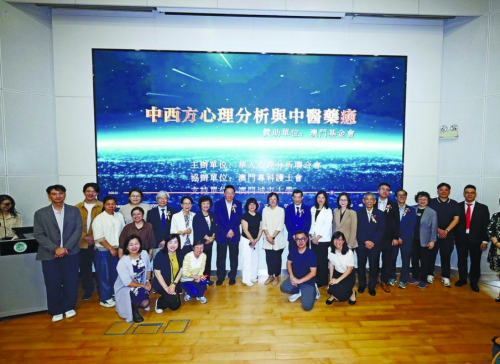 中西方心理分析與中醫藥療愈講座及工作坊昨舉行