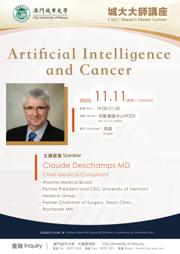 大師講座——《Artificial Intelligence and Cancer》（主講嘉賓：Dr.Claude Deschamps ）